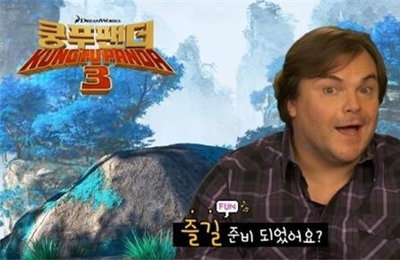 잭 블랙 "쿵푸팬더는 젊음의 상징…사춘기 생각하며 연기"