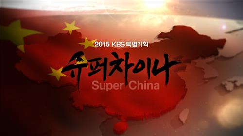 [사진]KBS 제공