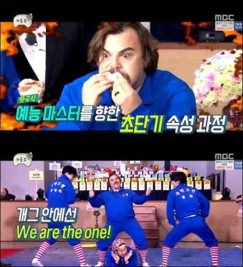 [사진]MBC '무한도전' 에고편 화면 캡처, 잭블랙