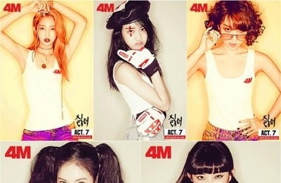 포미닛, 오는 1일 타이틀 곡 '싫어'로 컴백