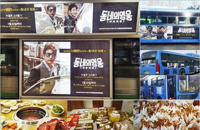 박시후 중국팬들 '동네의 영웅' 지하철·버스 광고