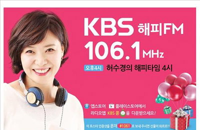 허수경·임백천도 제주에 발 묶여…KBS라디오 제주 2원생방송