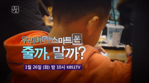 [사진]KBS 1TV '시사기획 창' 방송화면 캡처
