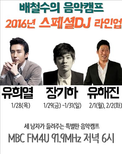 [사진]MBC