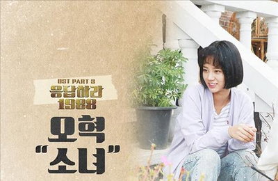 '응팔'·'토토가' 영향?…지니, 90년대 음원 스트리밍 57% 증가