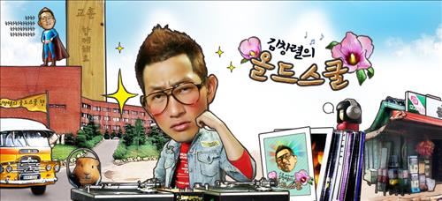 [사진]SBS파워FM