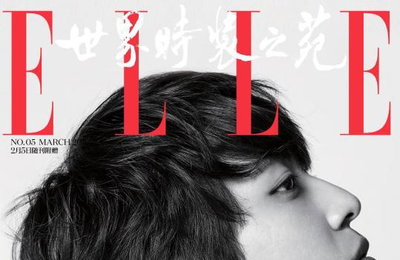정용화, 韓 남자 연예인 최초 '엘르 차이나' 표지 장식