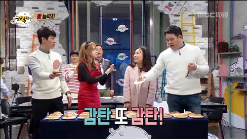 [사진]MBC TV '능력자들' 방송화면 캡처