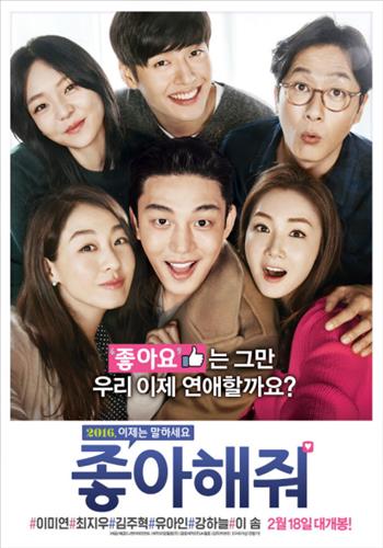 좋아해줘_01