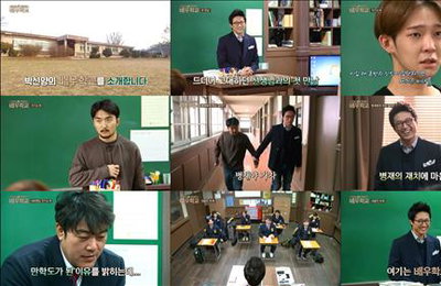 박신양 선생님의 '배우학교' 첫회 3%로 출발