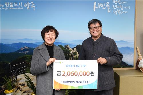 [사진]양주시
