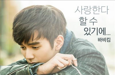 '솔 대부' 바비킴, SBS '리멤버' OST곡 불러