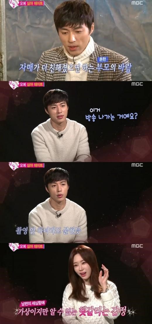 [사진]MBC '우리 결혼했어요4' 화면 캡처