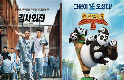 '검사외전'·'쿵푸팬더3' 관객 200만명 돌파