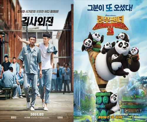 [사진]영화 '검사외전' 포스터, CJ엔터테인먼트 제공