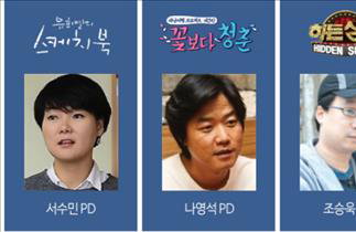 나영석·신원호, KBS아카데미 특강 무대 선다