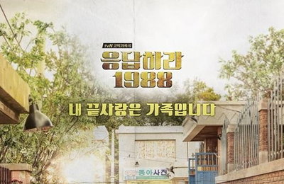 '응팔' 15일 팬사인회 확정, 쌍문동에서 혜리·류준열등 참여