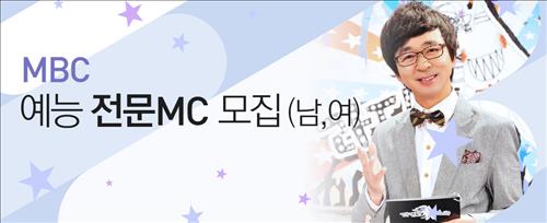 [사진]MBC