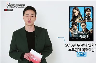 SK브로드밴드, B tv 영화추천관 개편