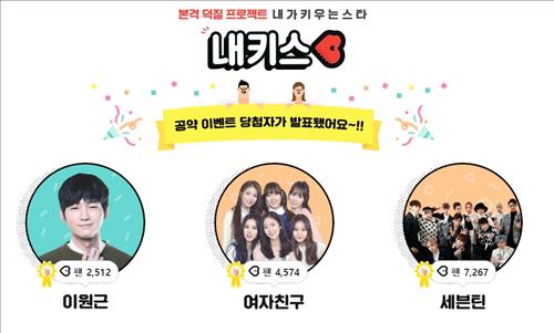 [사진]카카오