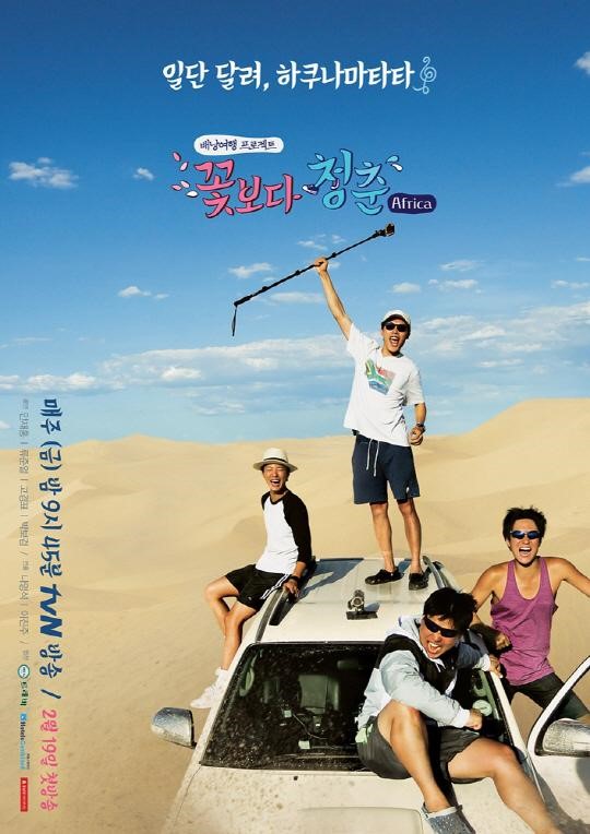 [사진]tvN 제공