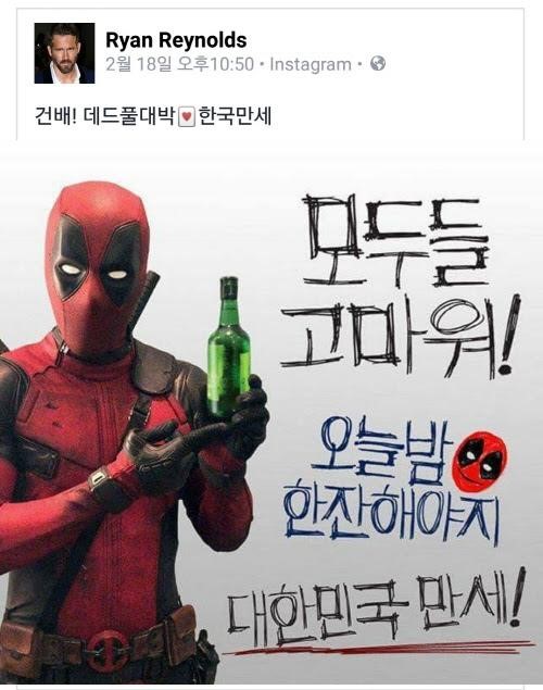 [사진]라이언 레이놀스 인스타그램