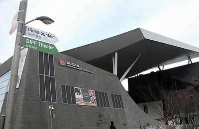 부산영화제 "조직위원장 민간 이양 환영…정관 개정해야"
