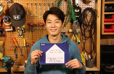 이천희, 해비타트 홍보대사 위촉…'희망손글씨' 캠페인