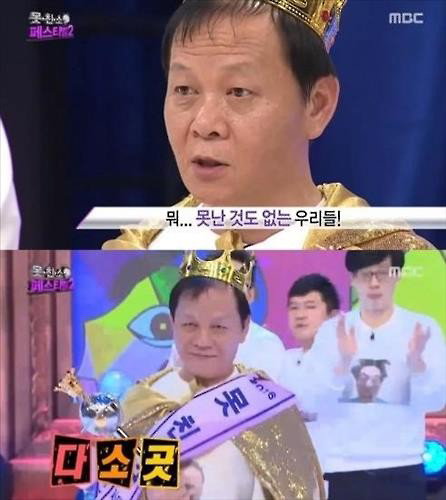 [사진]MBC TV '무한도전-못친소 페스티벌2' 방송화면 캡처