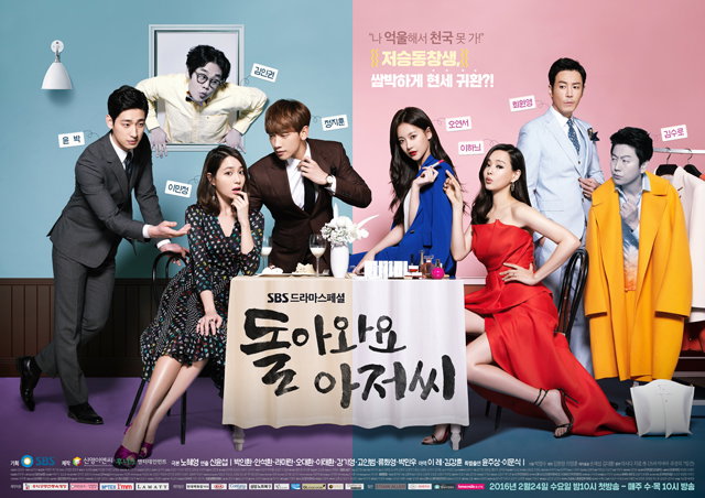 [사진]SBS 제공