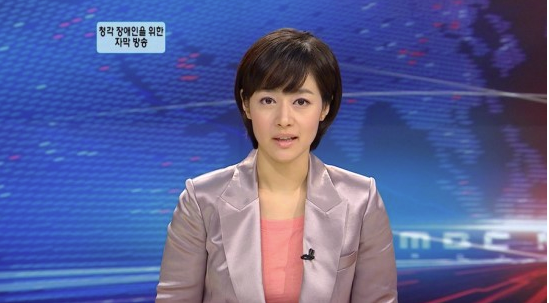 [사진]방송 캡처, 김주하 MBC 전 앵커