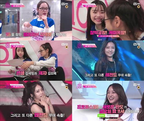 [사진]엠넷 '프로듀스 101' 방송화면 캡처