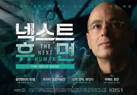 [사진]KBS 제공