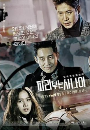 [사진]tvN 제공