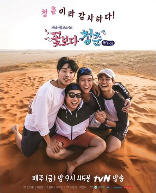 [사진]tvN