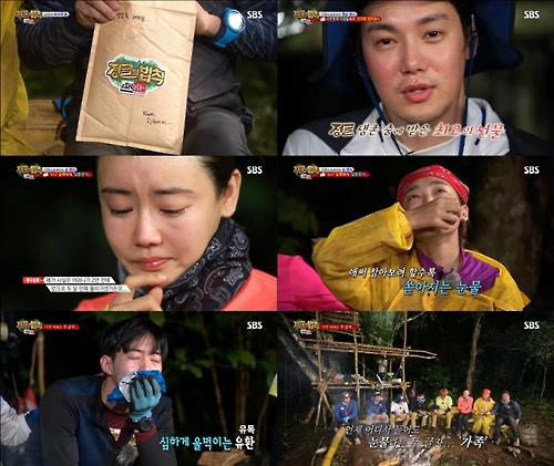 [사진]SBS TV '정글의 법칙 인 파나마' 방송화면 캡처