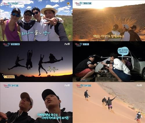 [사진]tvN '꽃보다 청춘 아프리카' 방송화면 캡처
