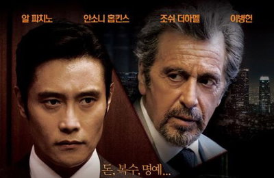 이병헌·알 파치노 주연 '미스컨덕트', 3월30일 국내 개봉 확정