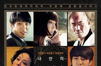 [새영화]옴니버스 영화, 방 안의 코끼리...