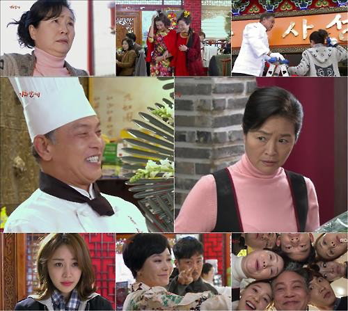 [사진]MBC TV '가화만사성' 방송화면 캡처