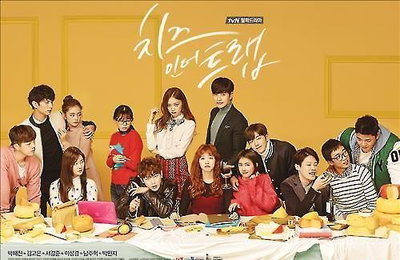 '치인트' 제작진 "원작자에 배려 부족…이윤정PD가 사과"