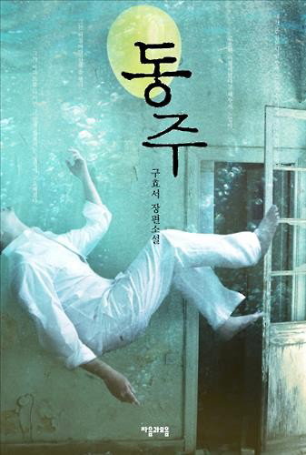 [사진]EBSFM '북카페'