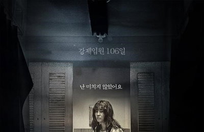 이상윤·강예원 '날, 보러와요', 1차 포스터 공개