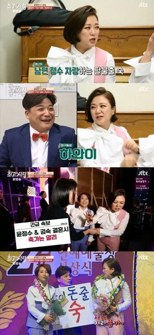 [사진]JTBC '님과 함께2' 방송화면 캡처