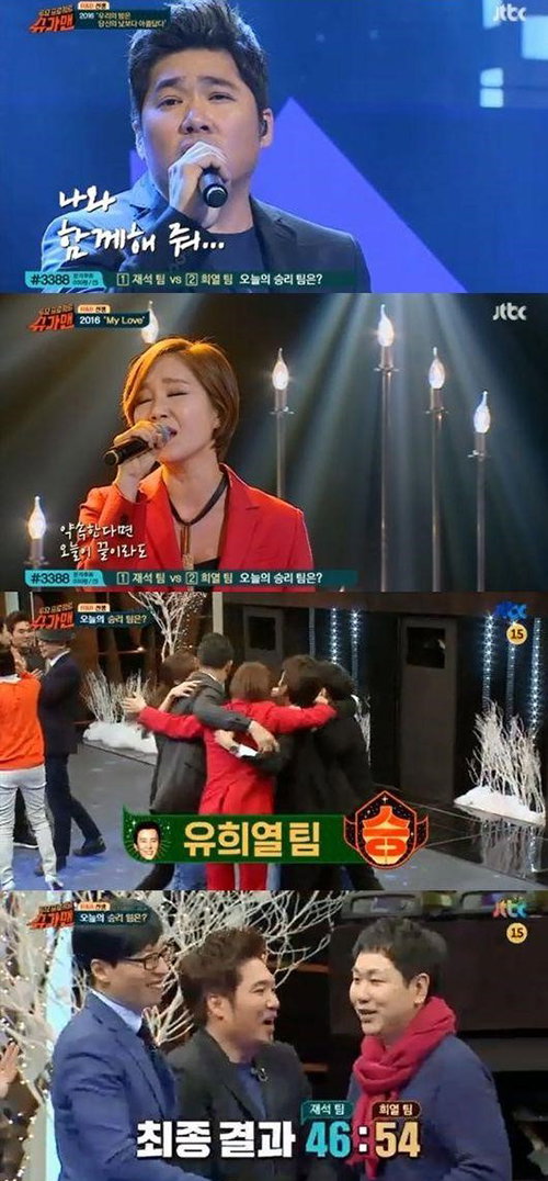 [사진]JTBC '슈가맨' 방송화면 캡처