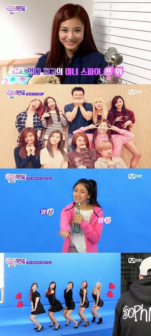 [사진]엠넷 '우아한 사생활' 방송화면 캡처 