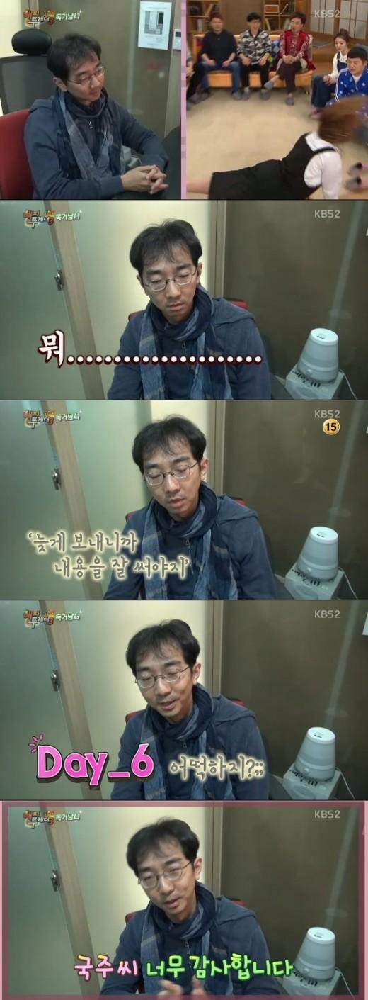 [사진]KBS2 '해피투게더3' 방송화면 캡처