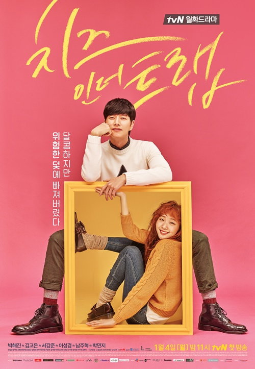 [사진]tvN 제공