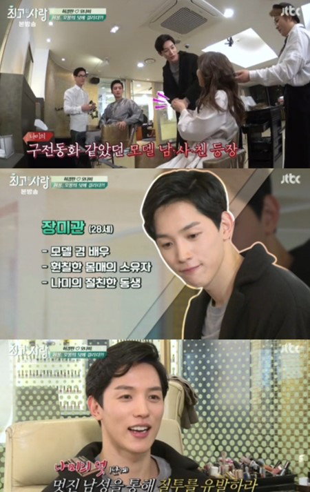 [사진]JTBC '님과 함께2 - 최고의 사랑' 방송화면 캡처