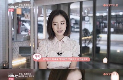 '겟잇뷰티' 김태희 "얼굴에 주름 많다" 쿨내 진동